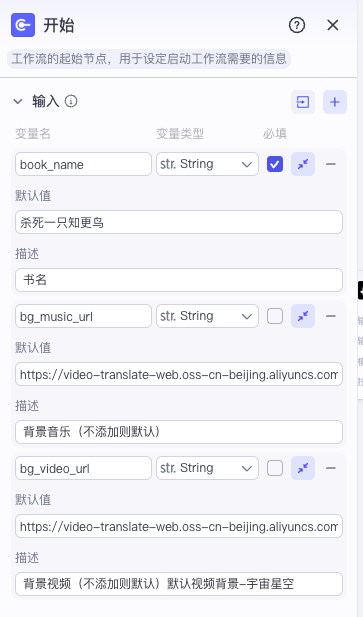 图片[2]-Coze 爆款书单工作流：3 步批量生成种草视频-奕壹网络
