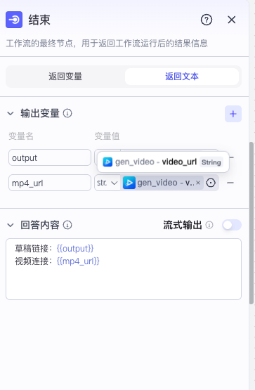 图片[3]-Coze 爆款书单工作流：3 步批量生成种草视频-奕壹网络