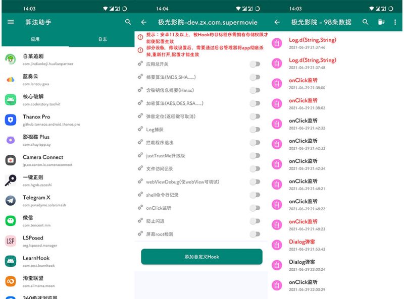 算法助手Pro 1.0.9 - 安卓逆向工程工具-奕壹网络