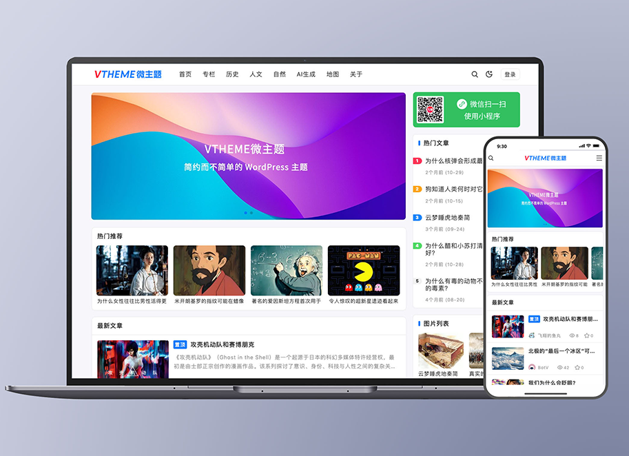 MirageV WordPress 主题全开源版:支持日夜双模式、多语言、无刷新加载的资讯博客源码