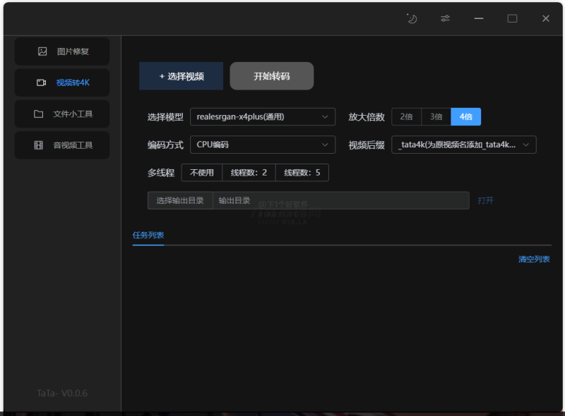 TaTa - 多功能媒体修复与处理工具-奕壹网络