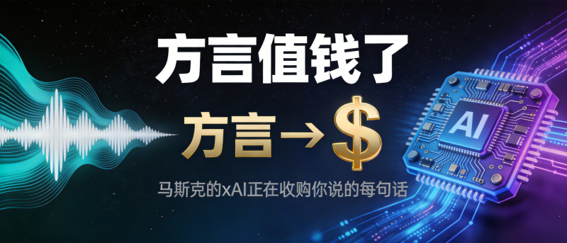xAI花钱招聘中文母语者,时薪200-300元,只需要会说方言-奕壹网络